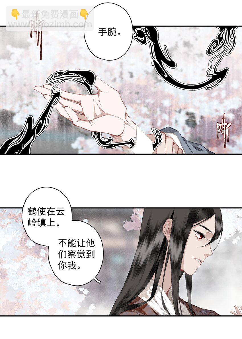 120 是狗屎-第139话
