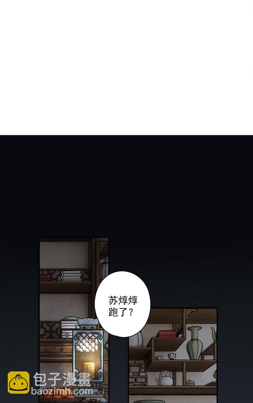 120 是狗屎-第139话