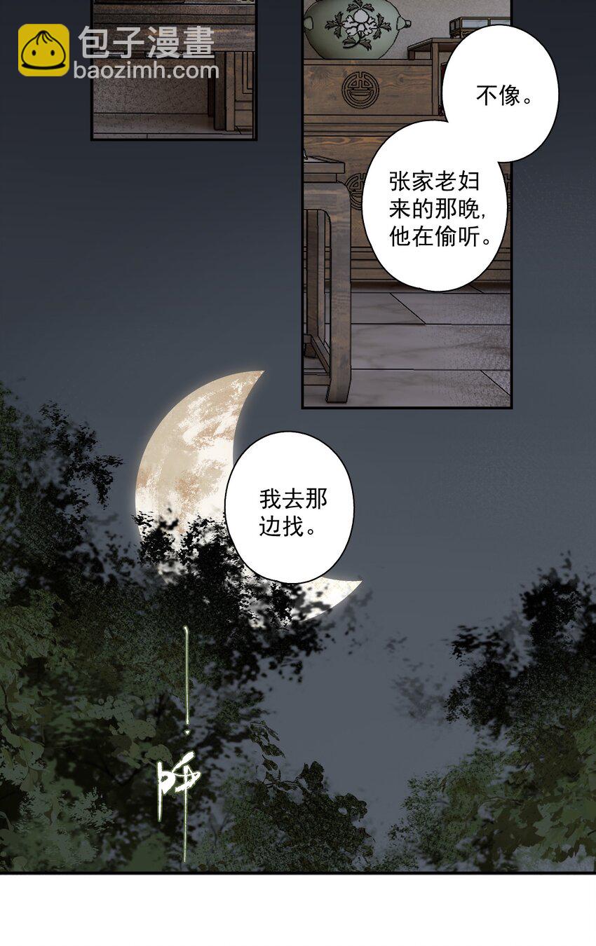 120 是狗屎-第139话