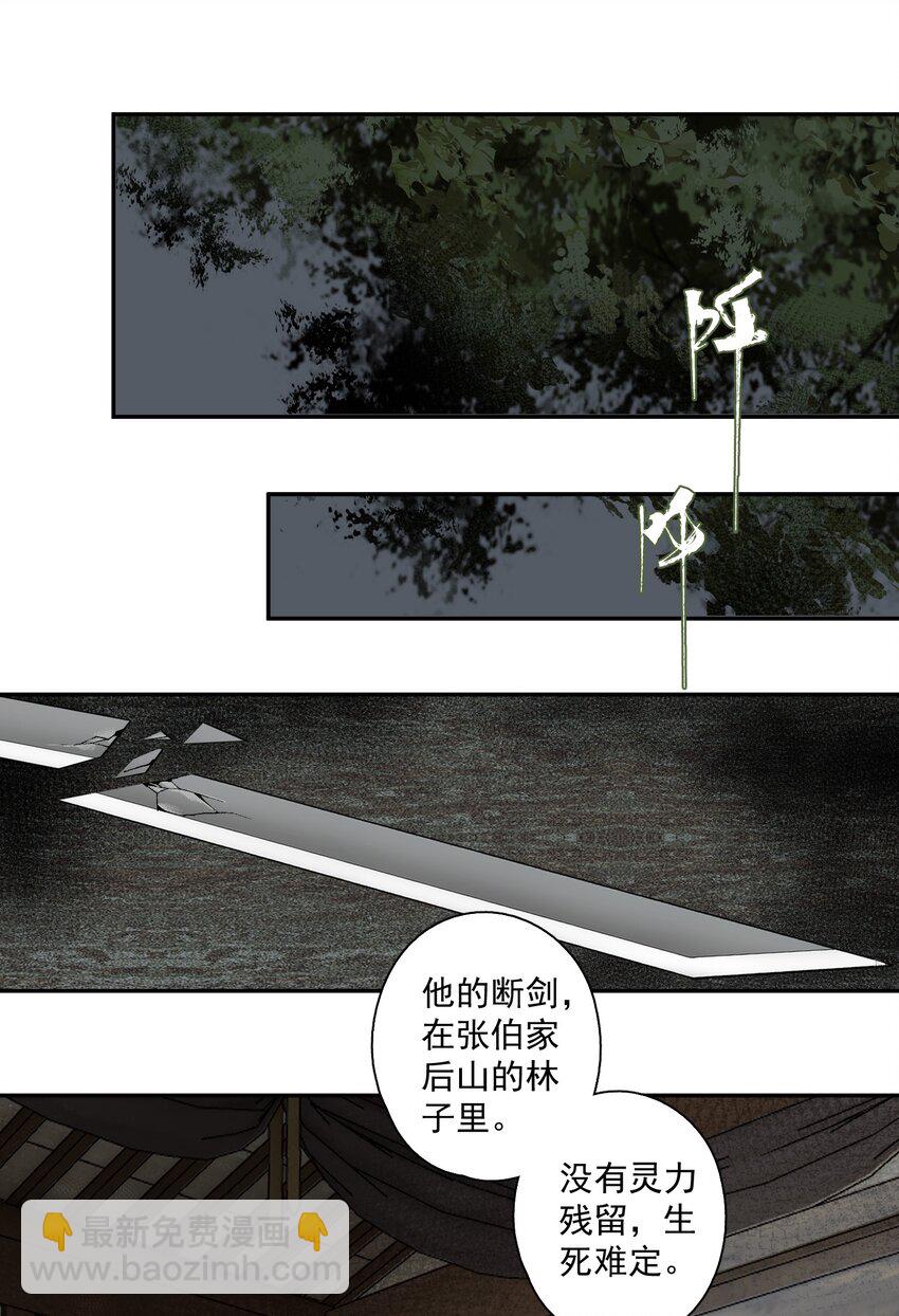 120 是狗屎-第139话