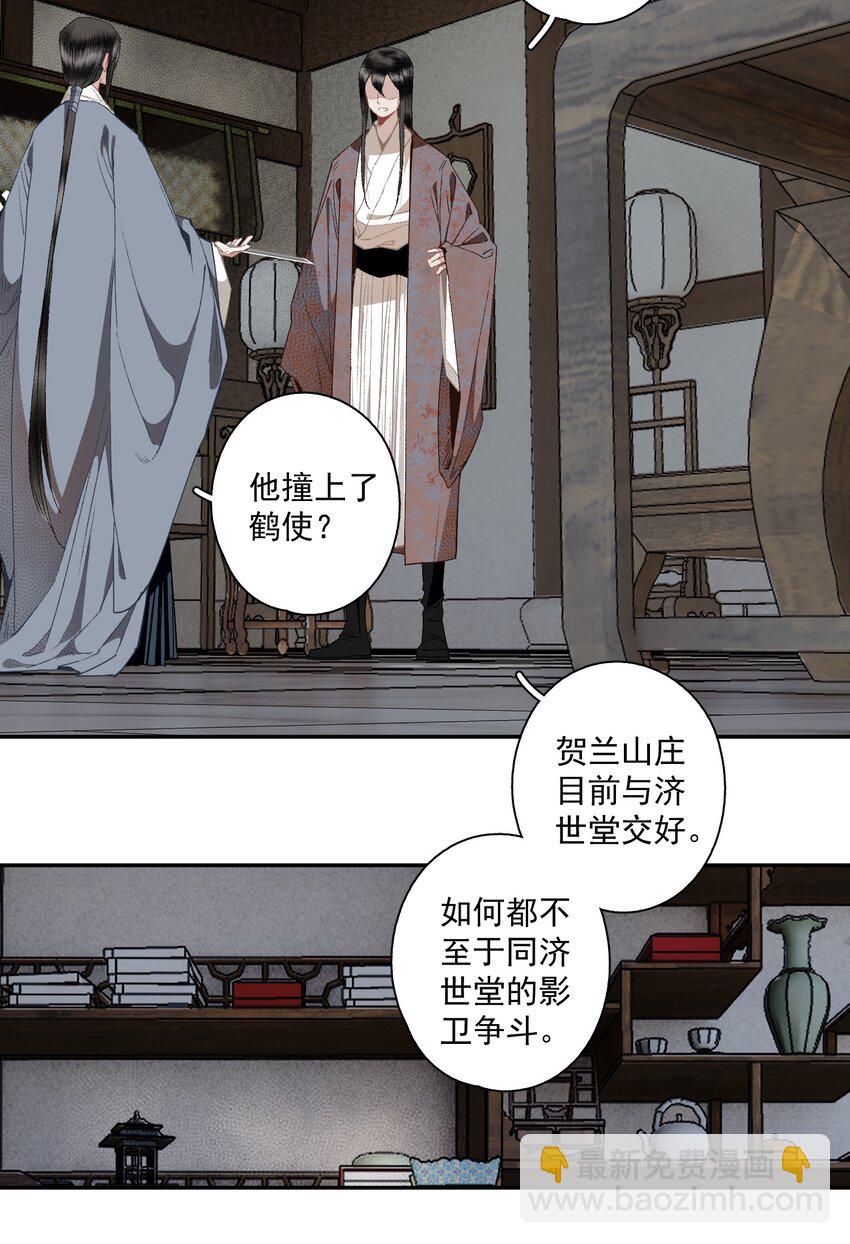 120 是狗屎-第139话