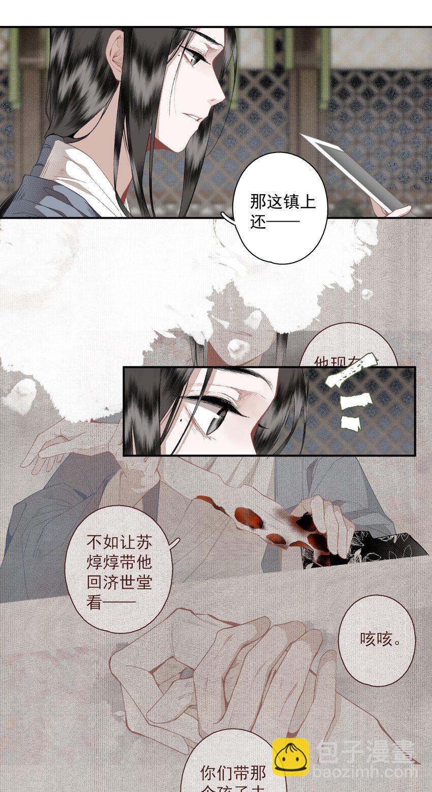 120 是狗屎-第139话