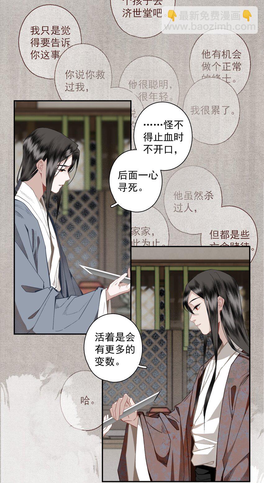 120 是狗屎-第139话