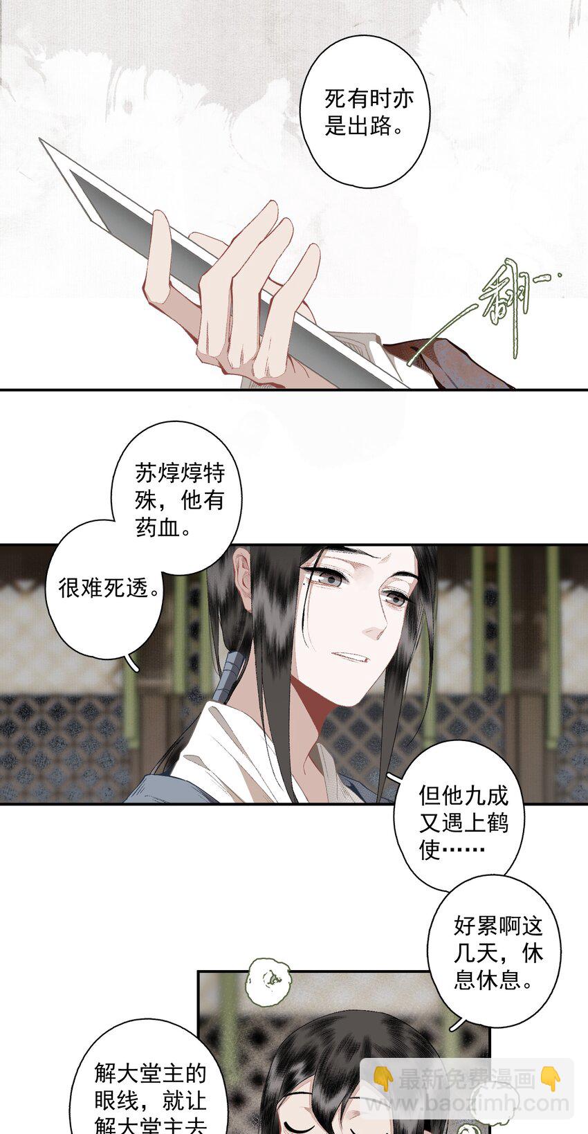120 是狗屎-第139话