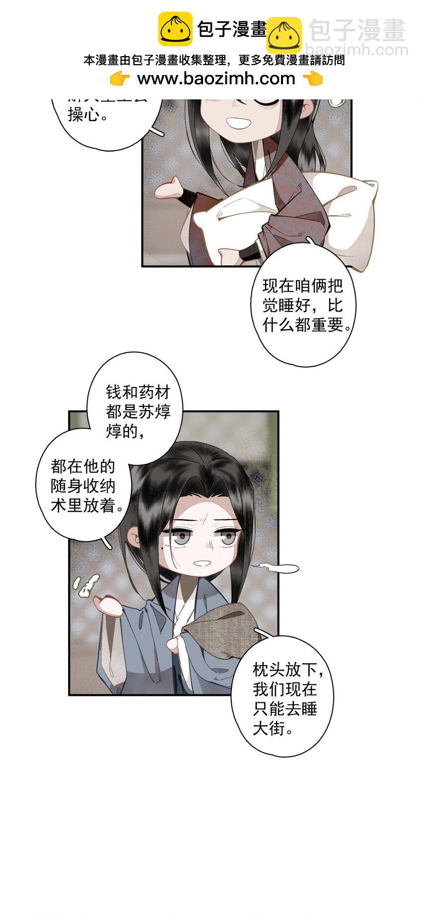 120 是狗屎-第139话
