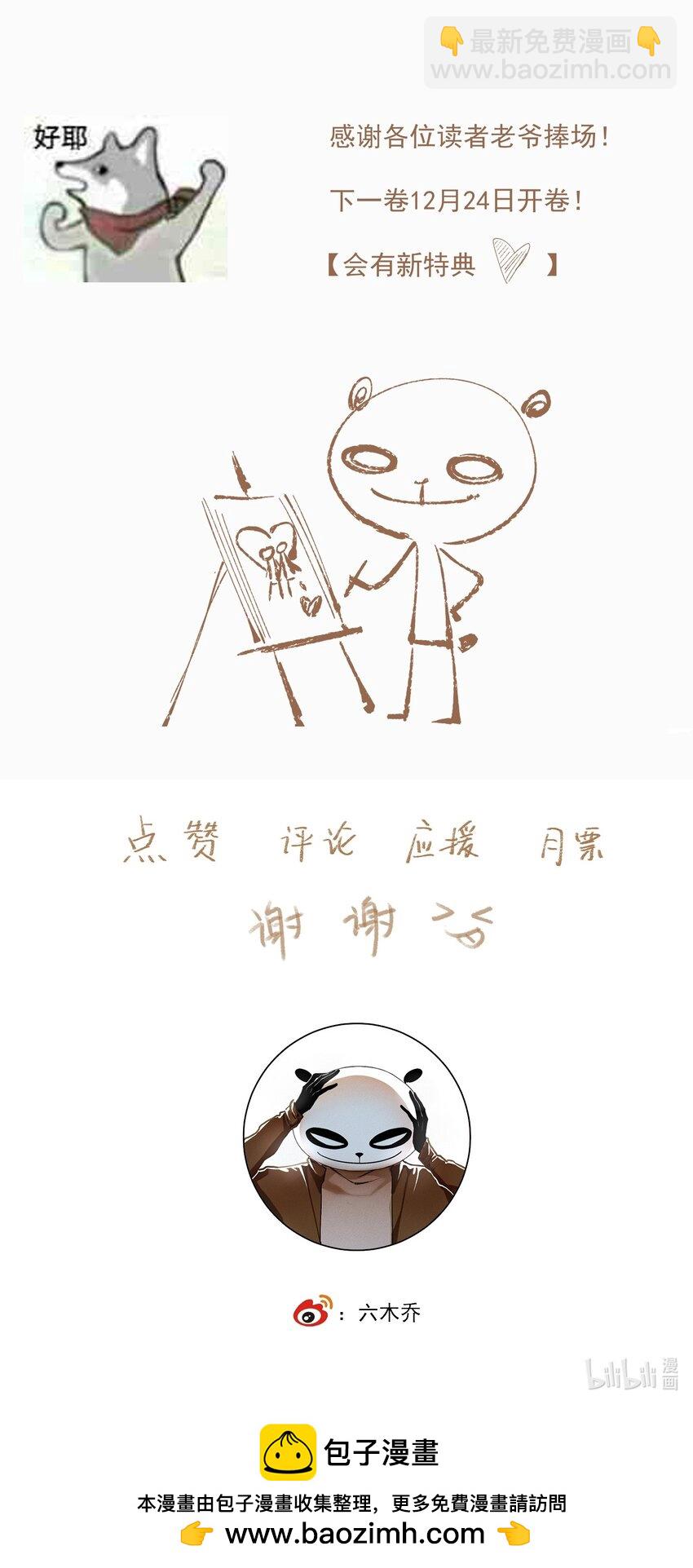 120 是狗屎-第139话