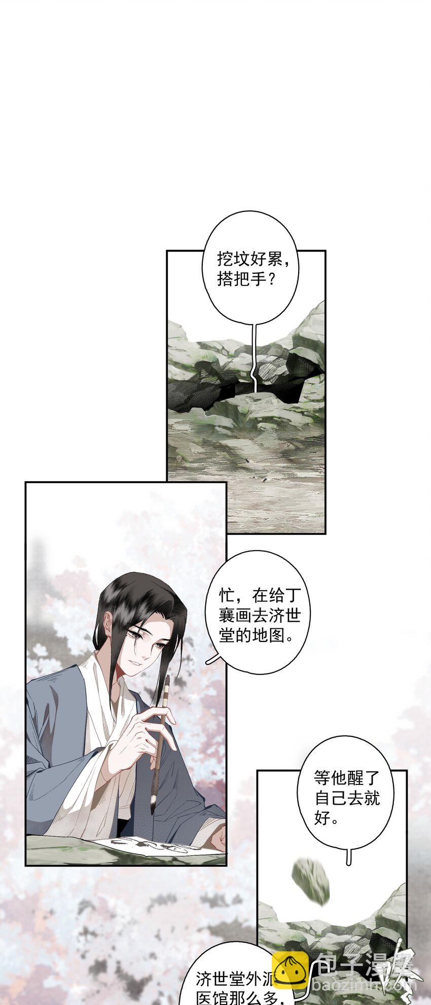 120 是狗屎-第139话