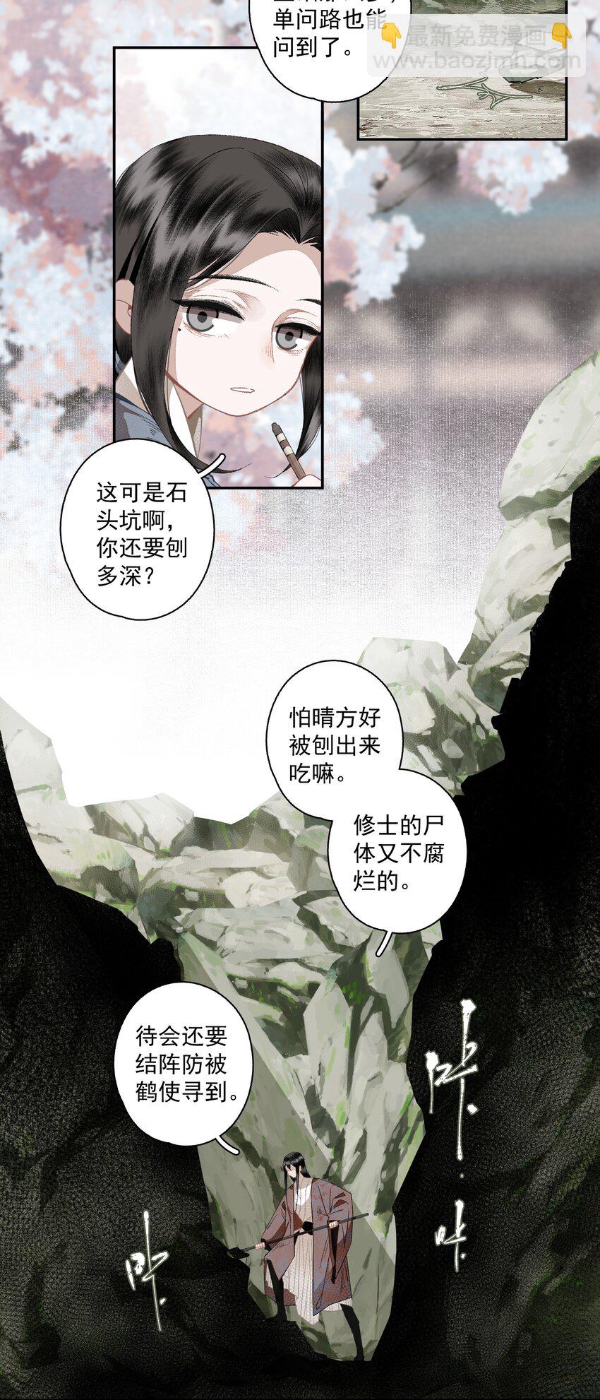 120 是狗屎-第139话