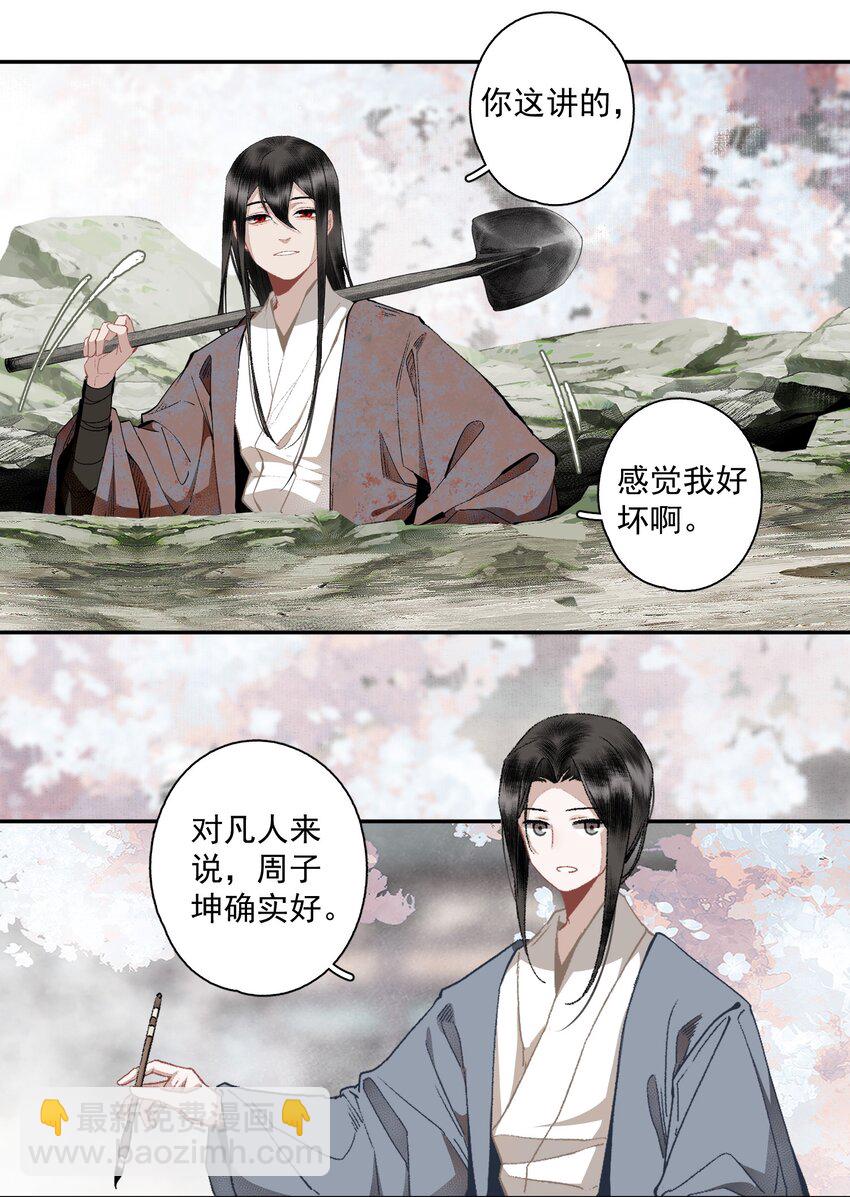 120 是狗屎-第139话