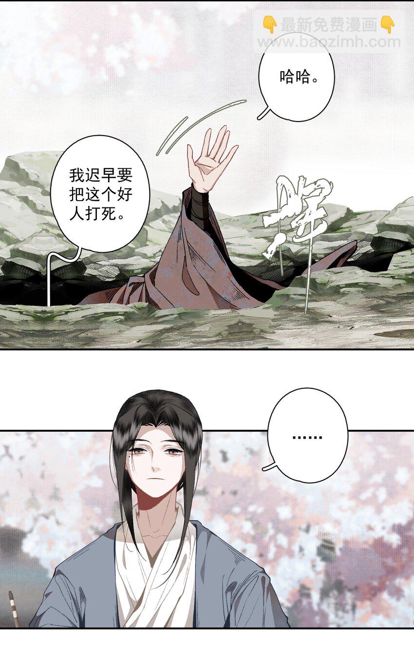 120 是狗屎-第139话