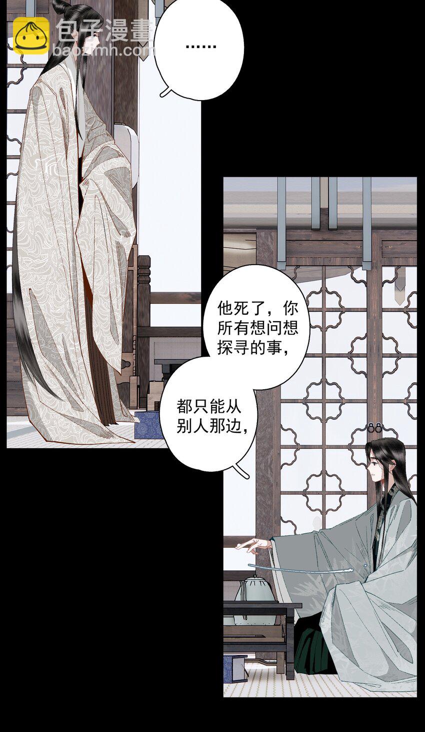 123 所思所梦-第143话