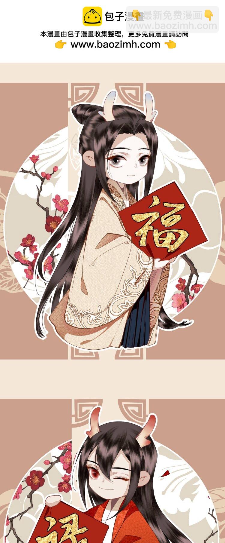 新春 贺图-第145话