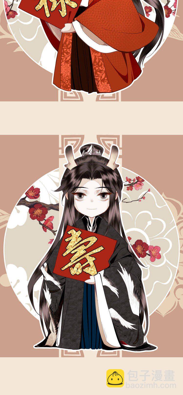 新春 贺图-第145话