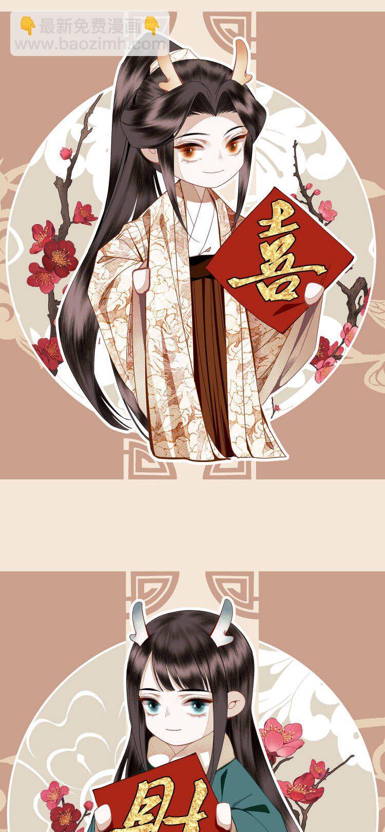 新春 贺图-第145话