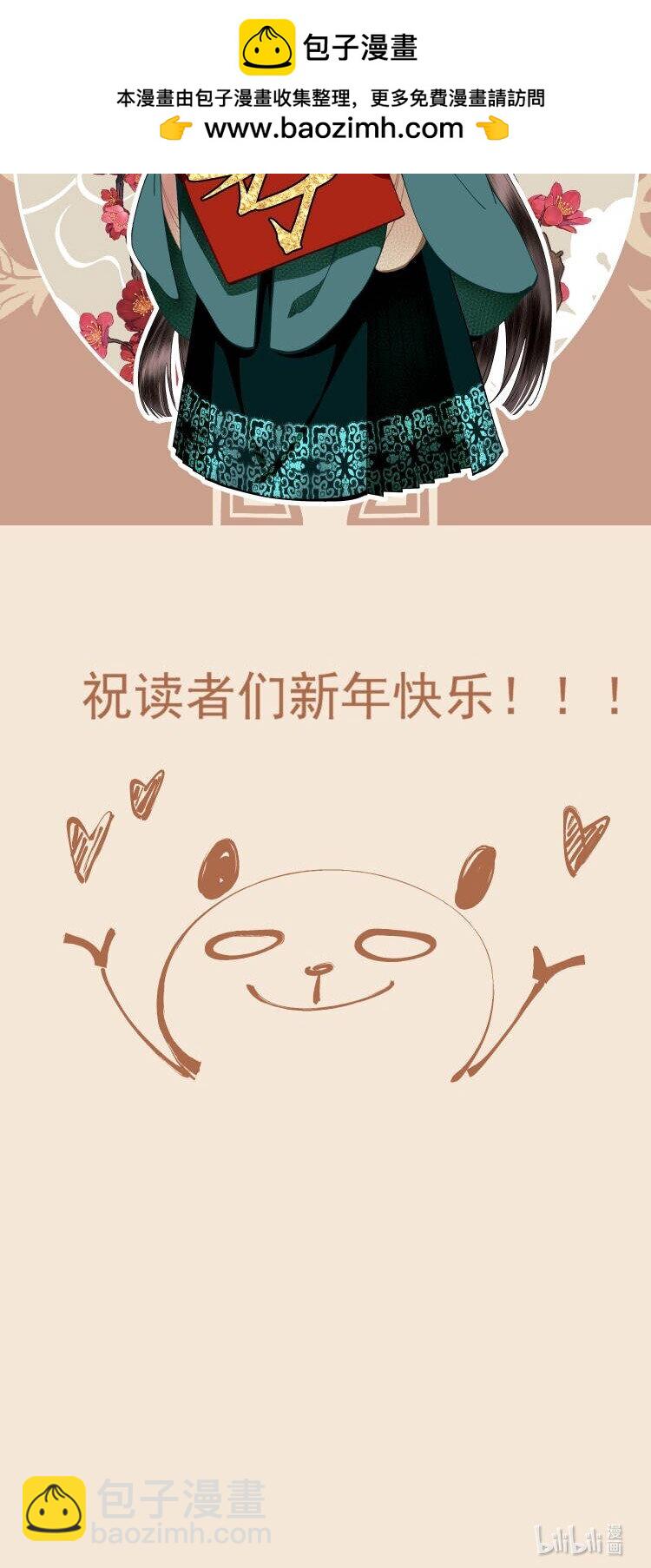 新春 贺图-第145话