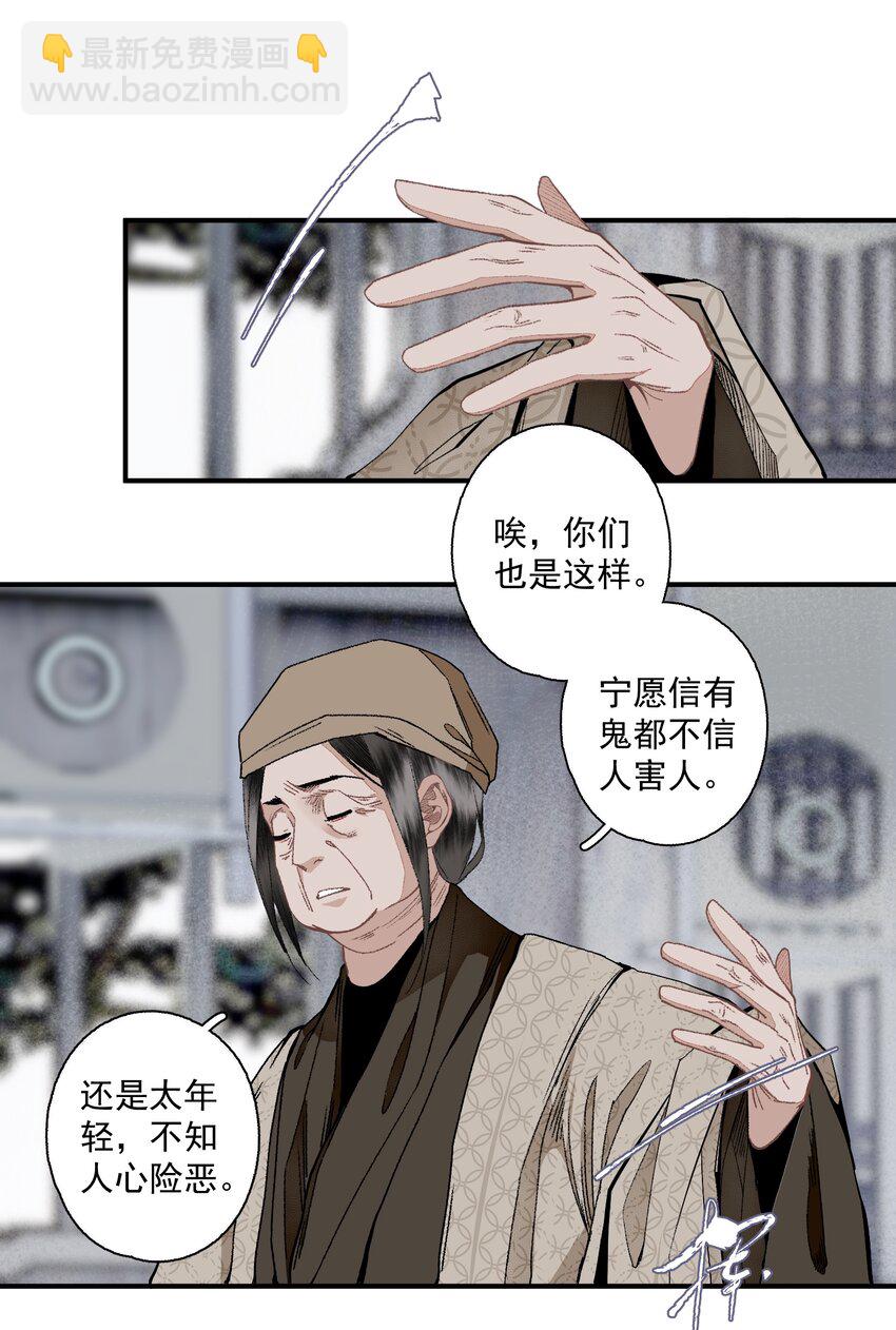 126 敬酒不吃-第147话