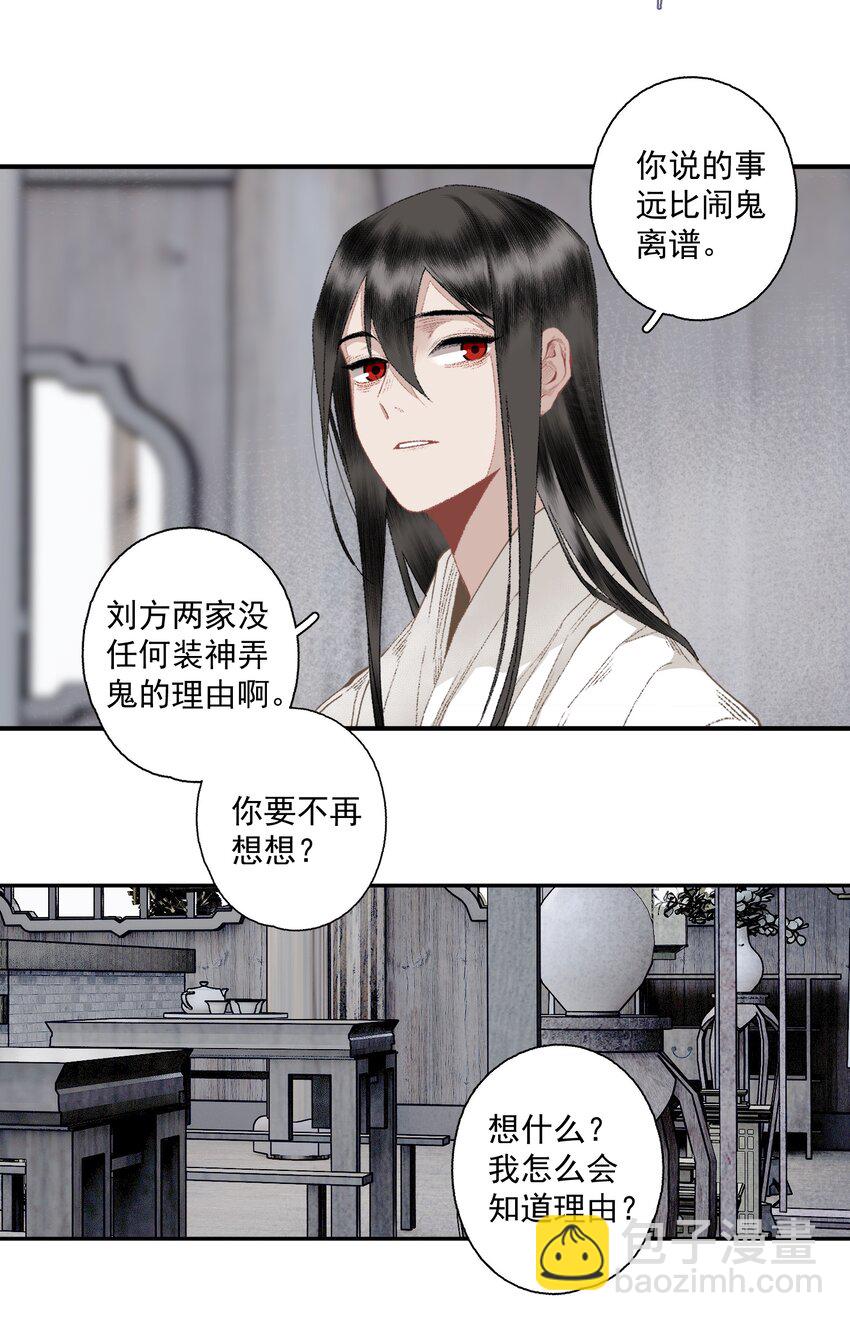 126 敬酒不吃-第147话