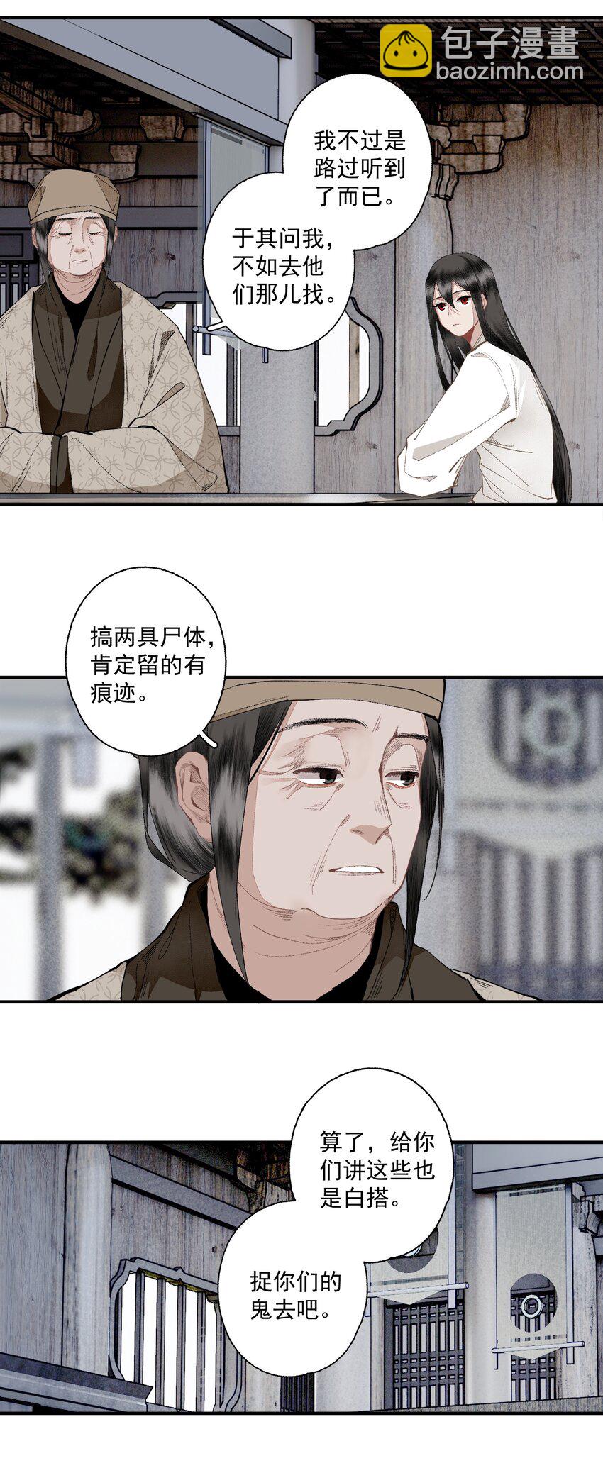 126 敬酒不吃-第147话