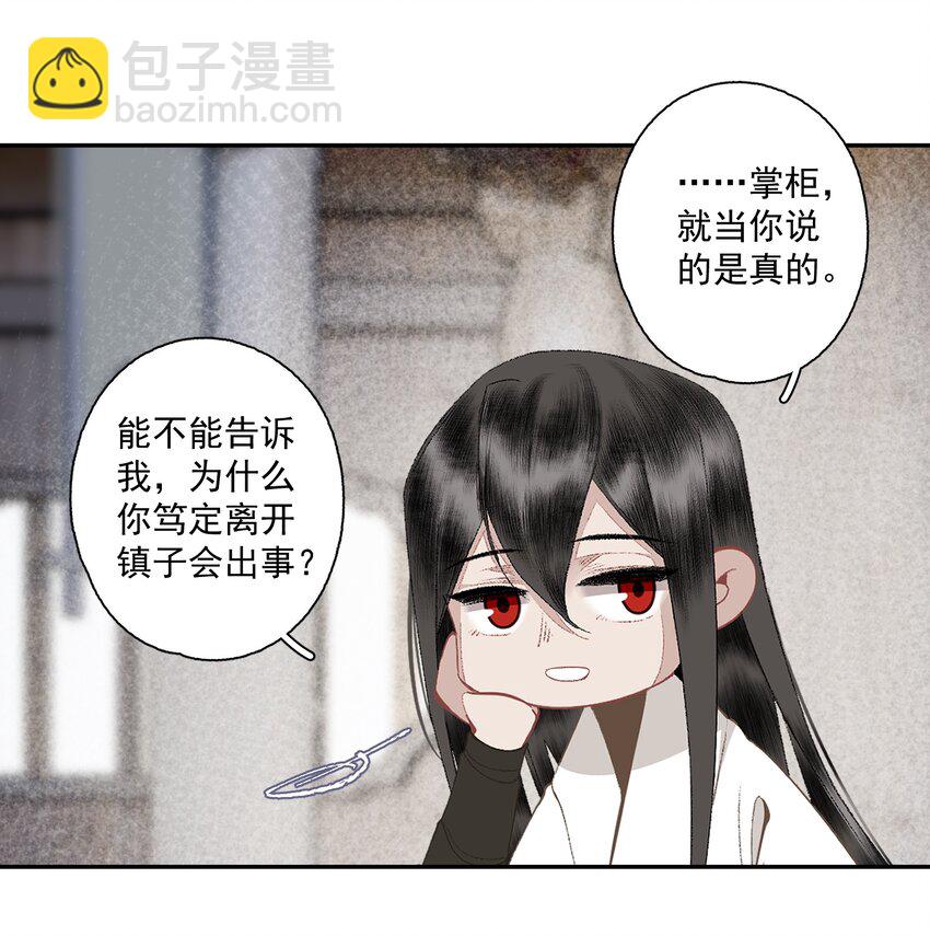 126 敬酒不吃-第147话