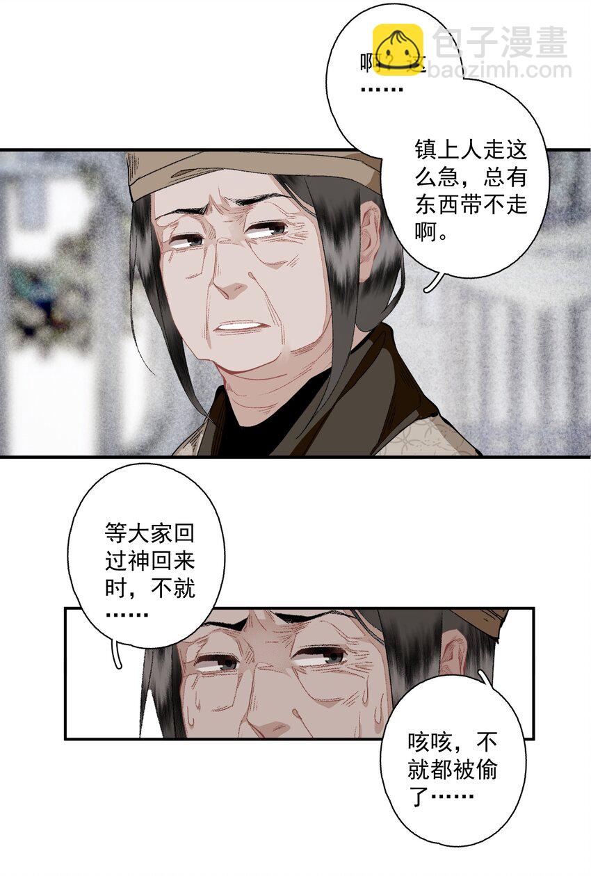 126 敬酒不吃-第147话