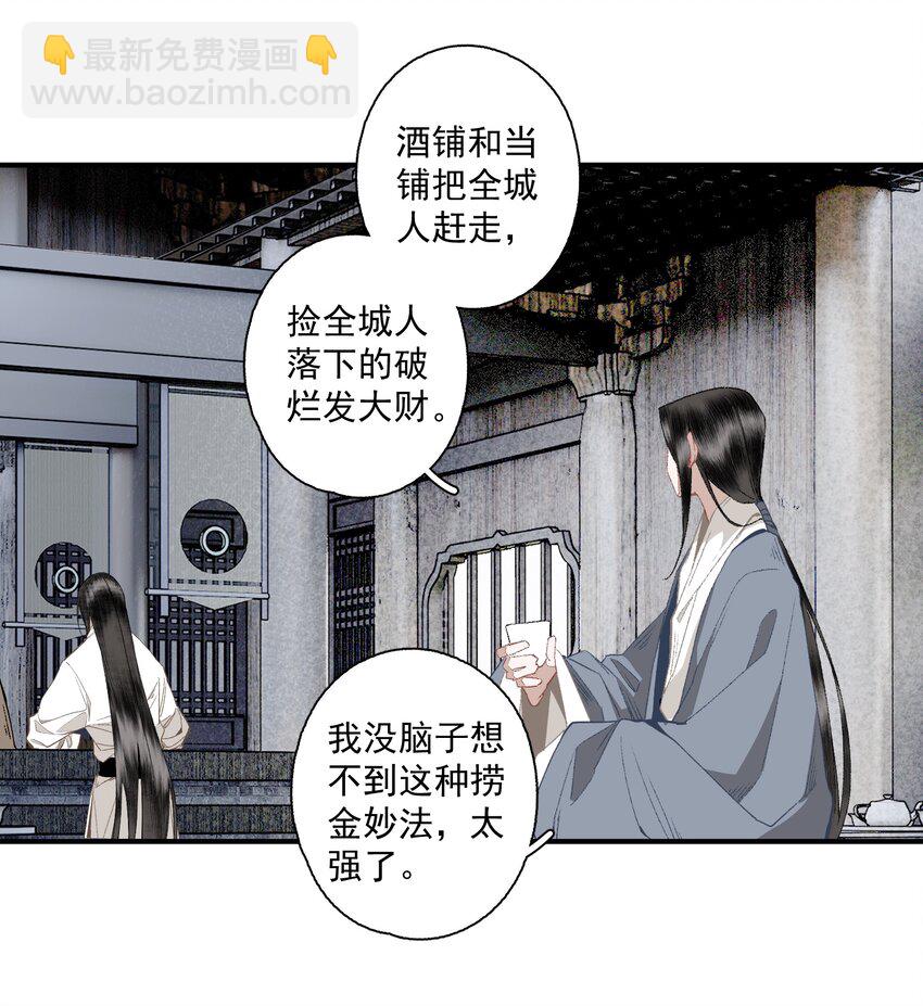 126 敬酒不吃-第147话