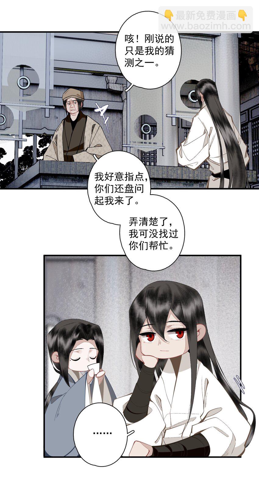 126 敬酒不吃-第147话