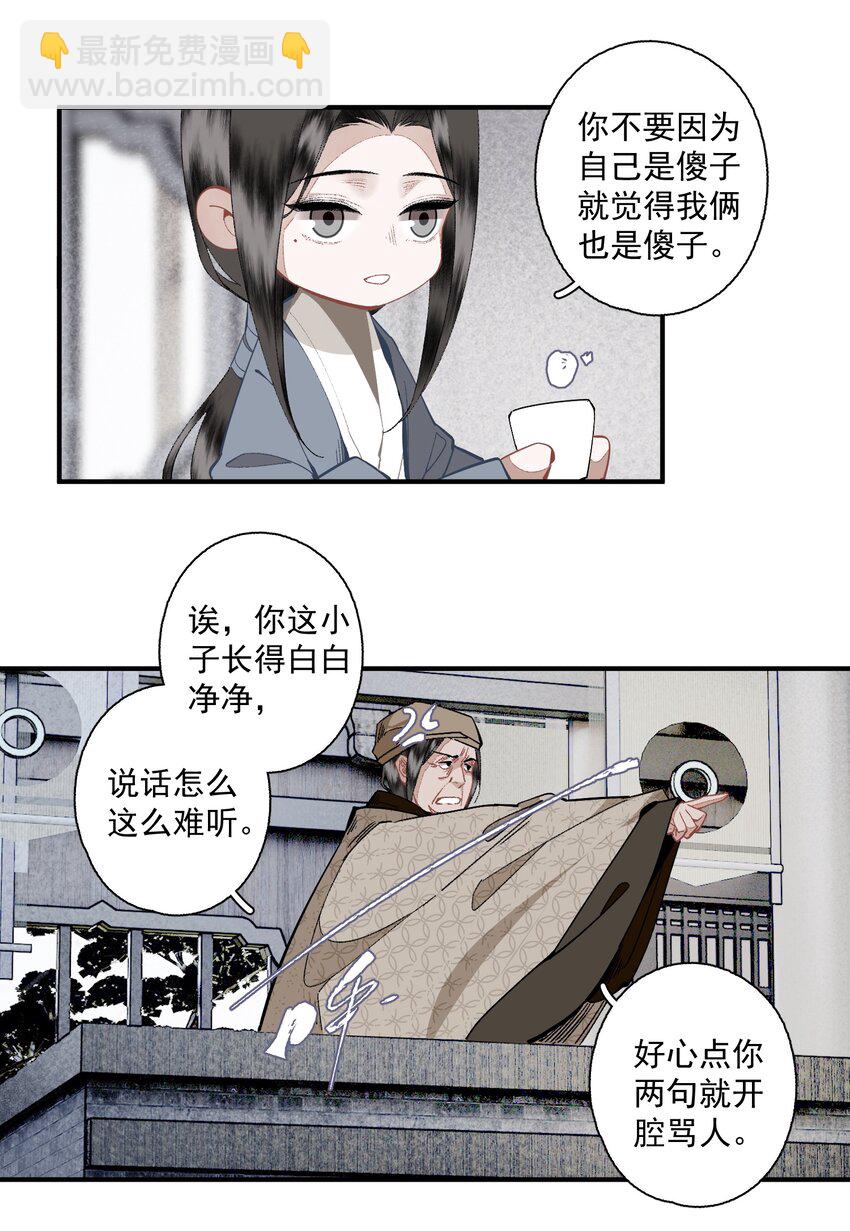 126 敬酒不吃-第147话