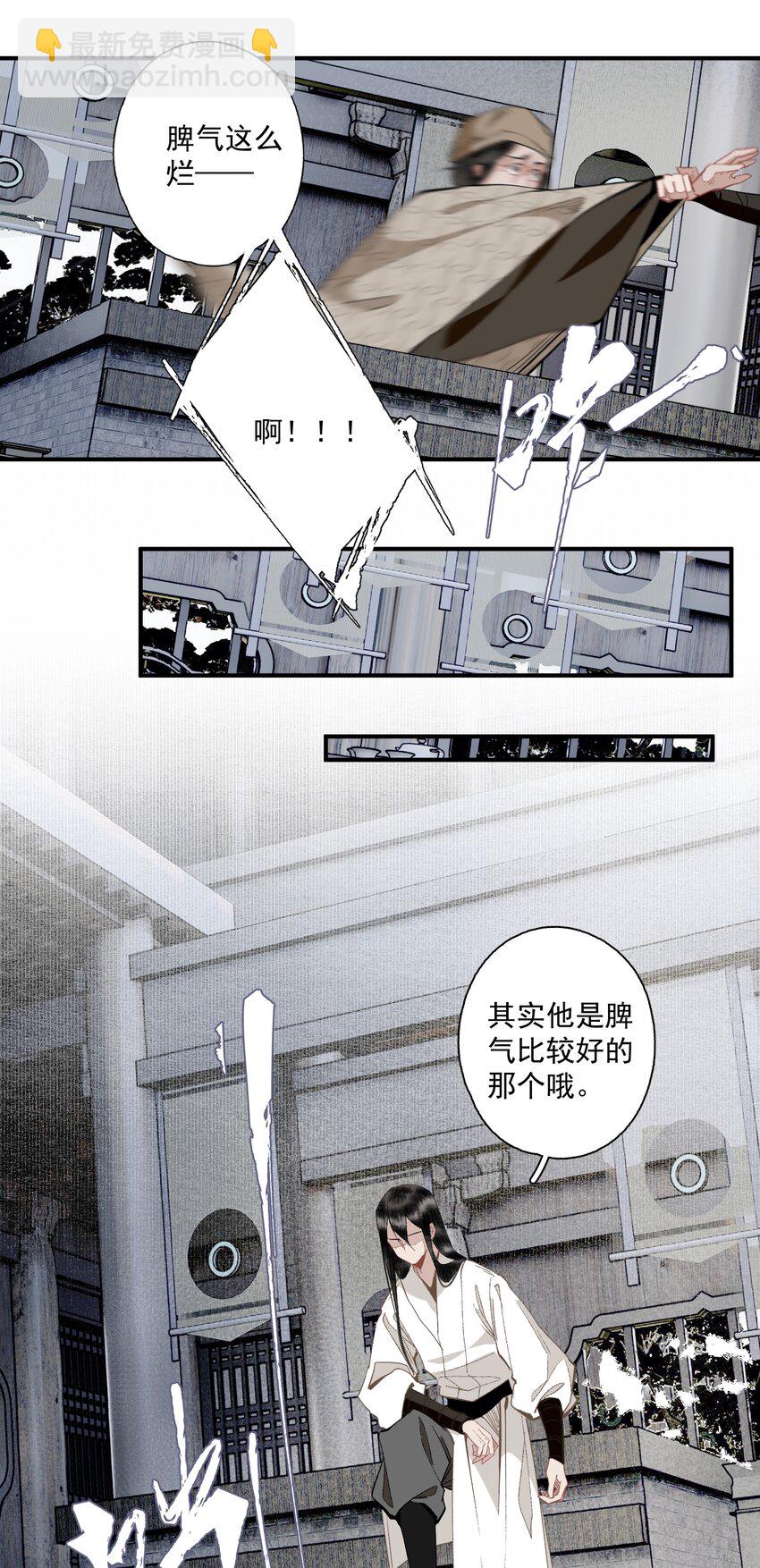 126 敬酒不吃-第147话