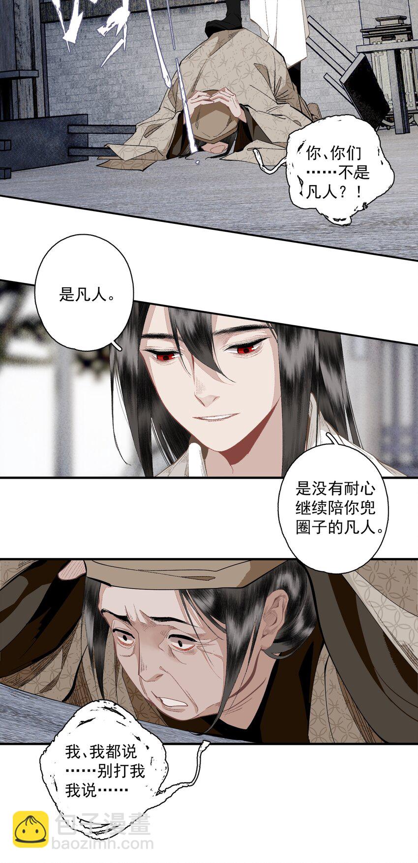 126 敬酒不吃-第147话