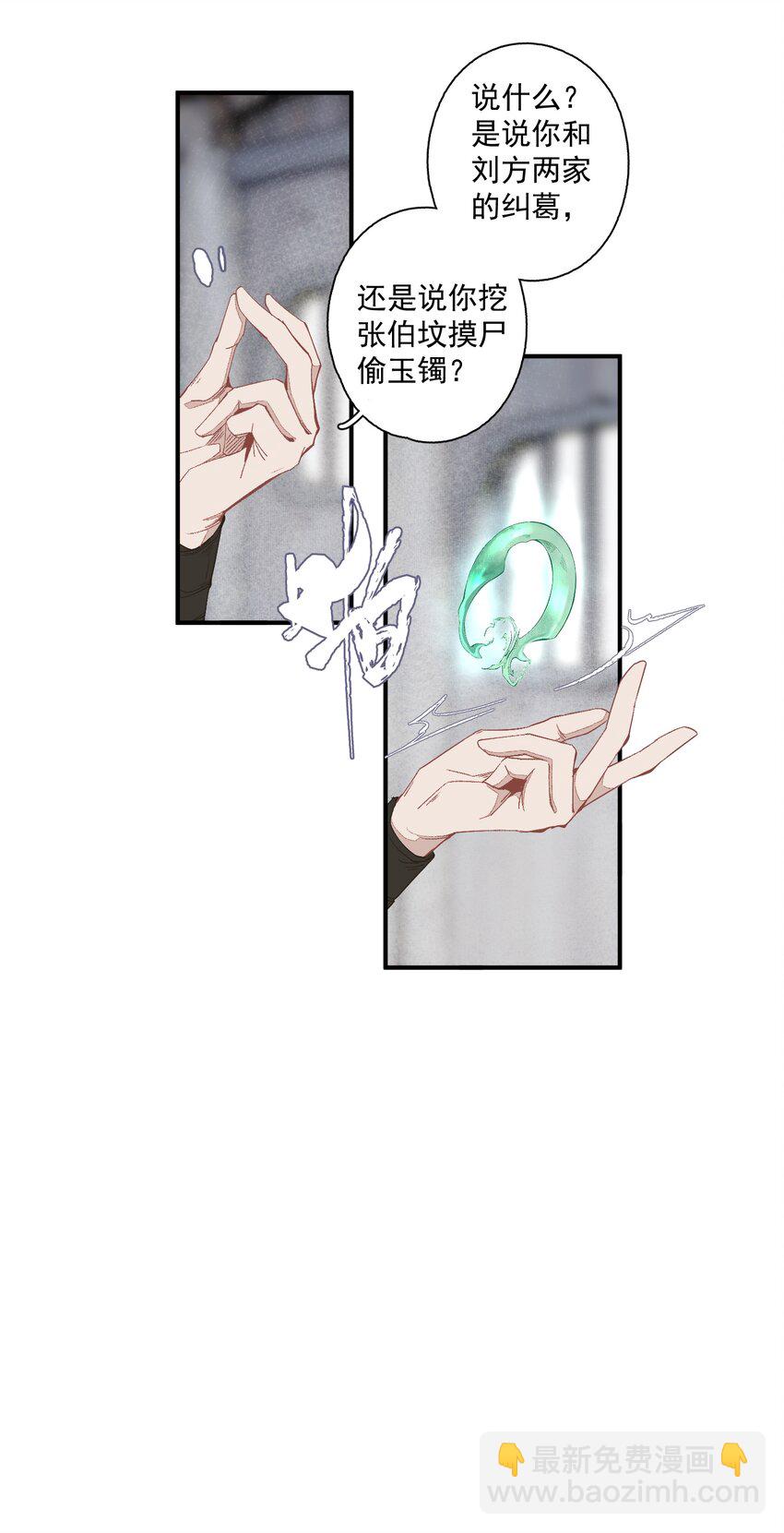 126 敬酒不吃-第147话