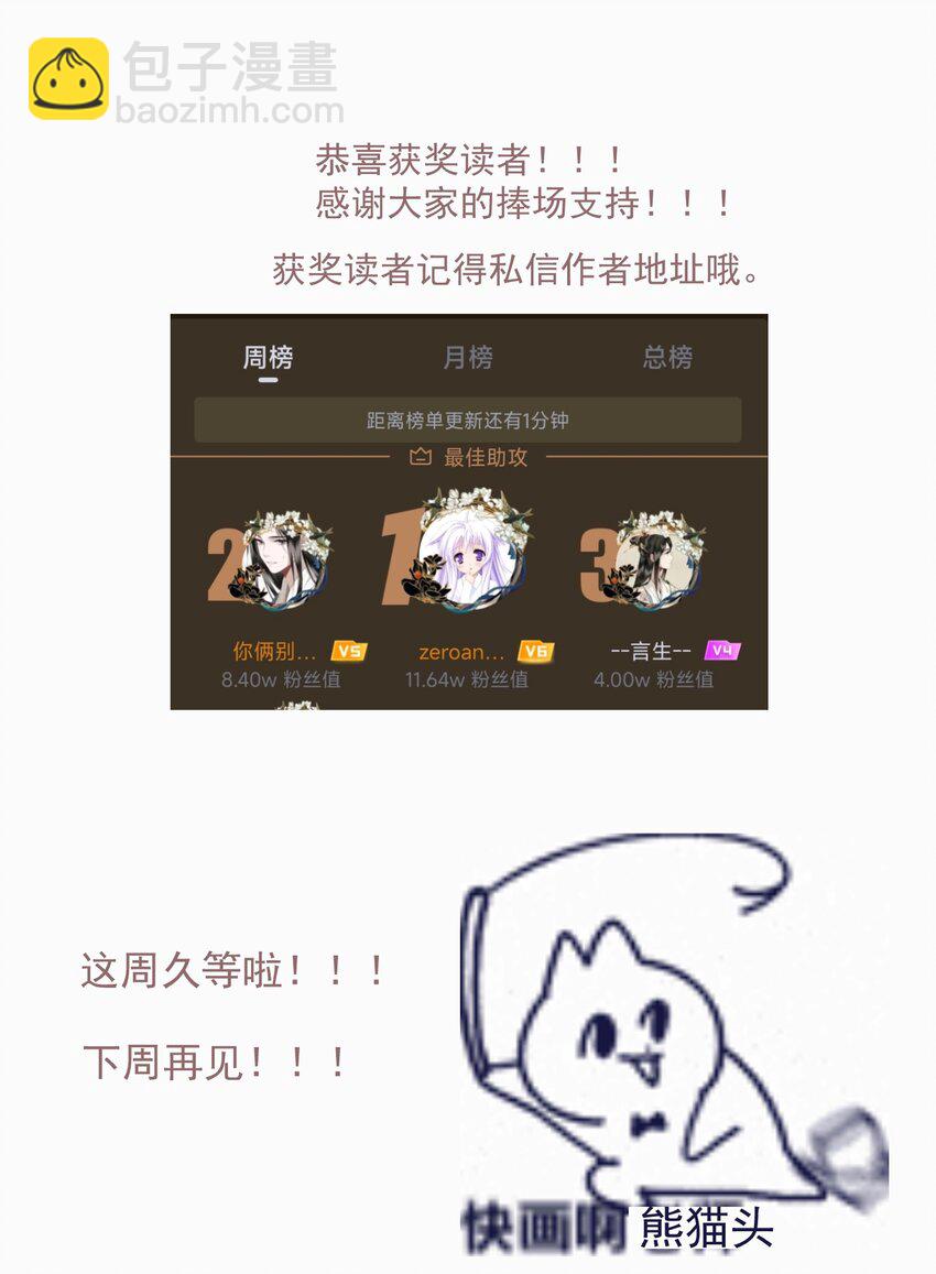 126 敬酒不吃-第147话
