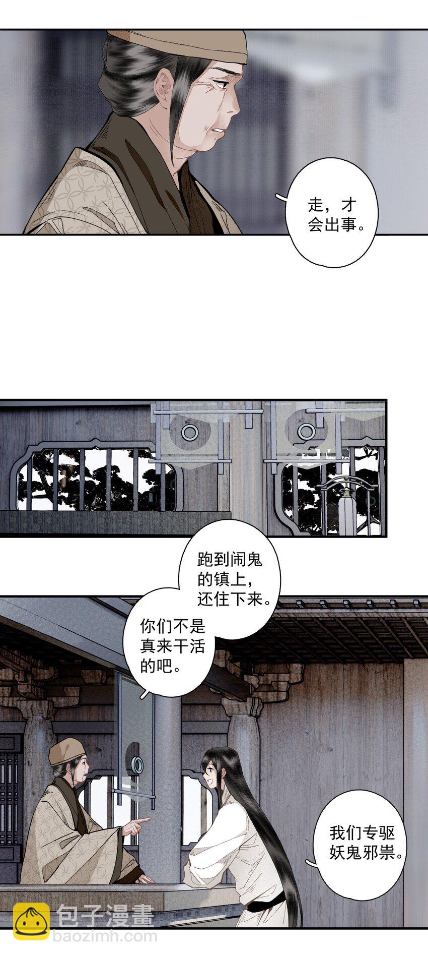 126 敬酒不吃-第147话