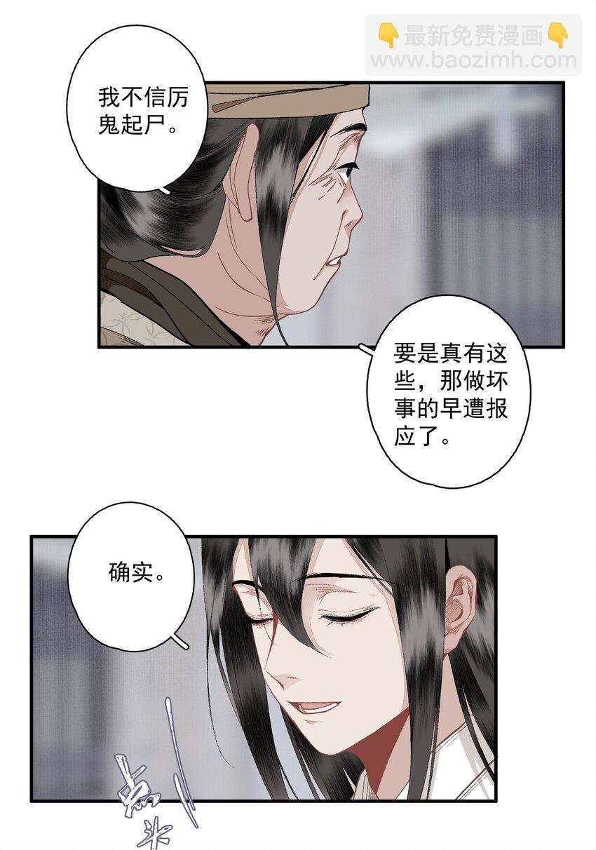 126 敬酒不吃-第147话
