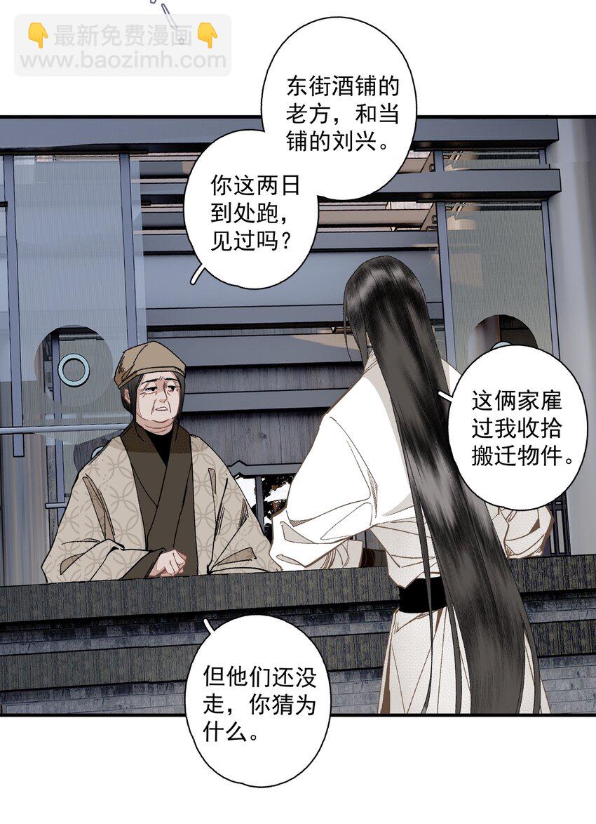 126 敬酒不吃-第147话