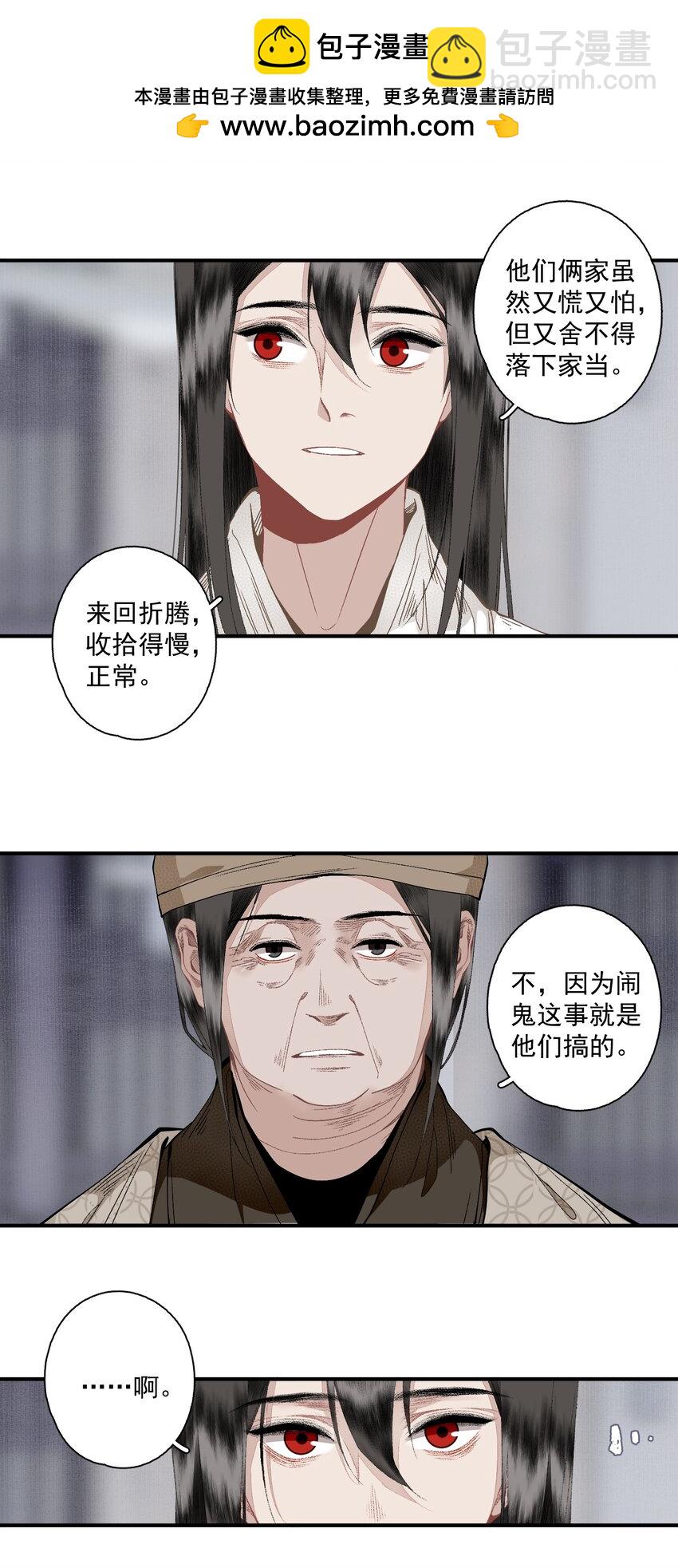126 敬酒不吃-第147话