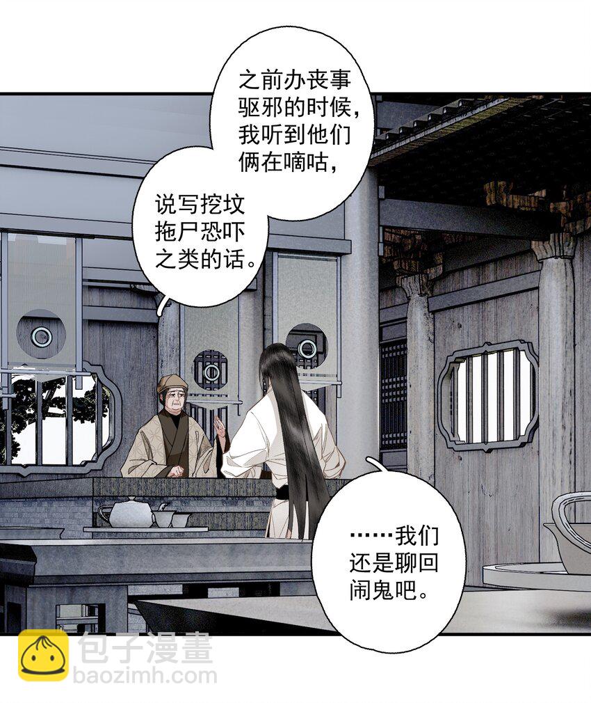 126 敬酒不吃-第147话