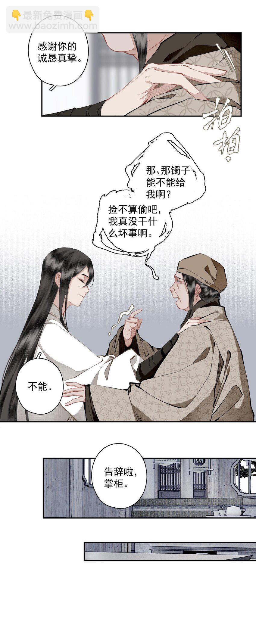 128 忙里忙外柳江鹤-第149话