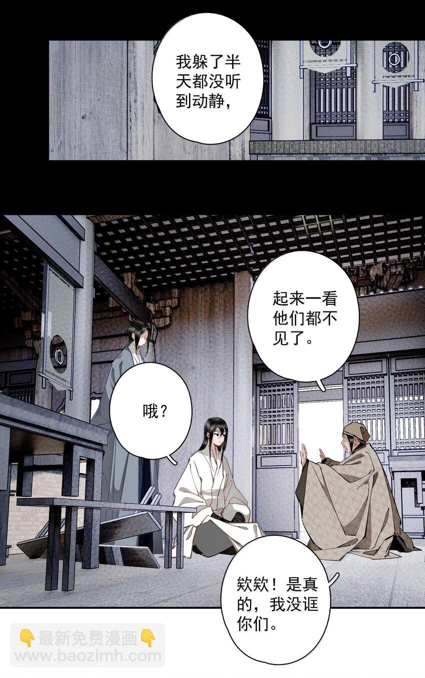 128 忙里忙外柳江鹤-第149话