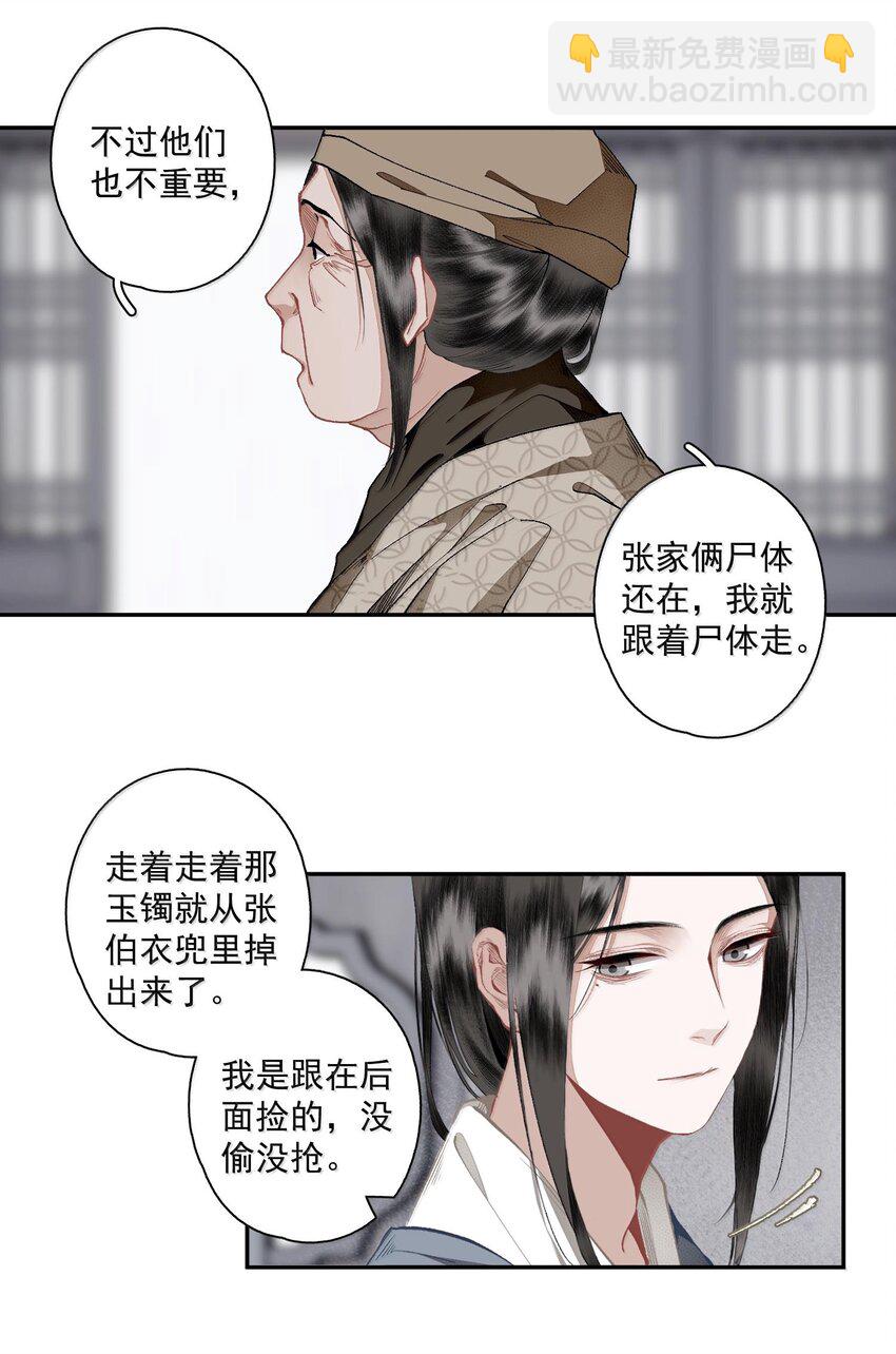 128 忙里忙外柳江鹤-第149话