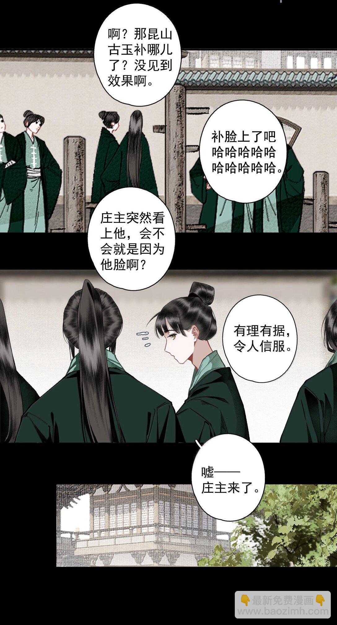 130 字决（上）-第151话