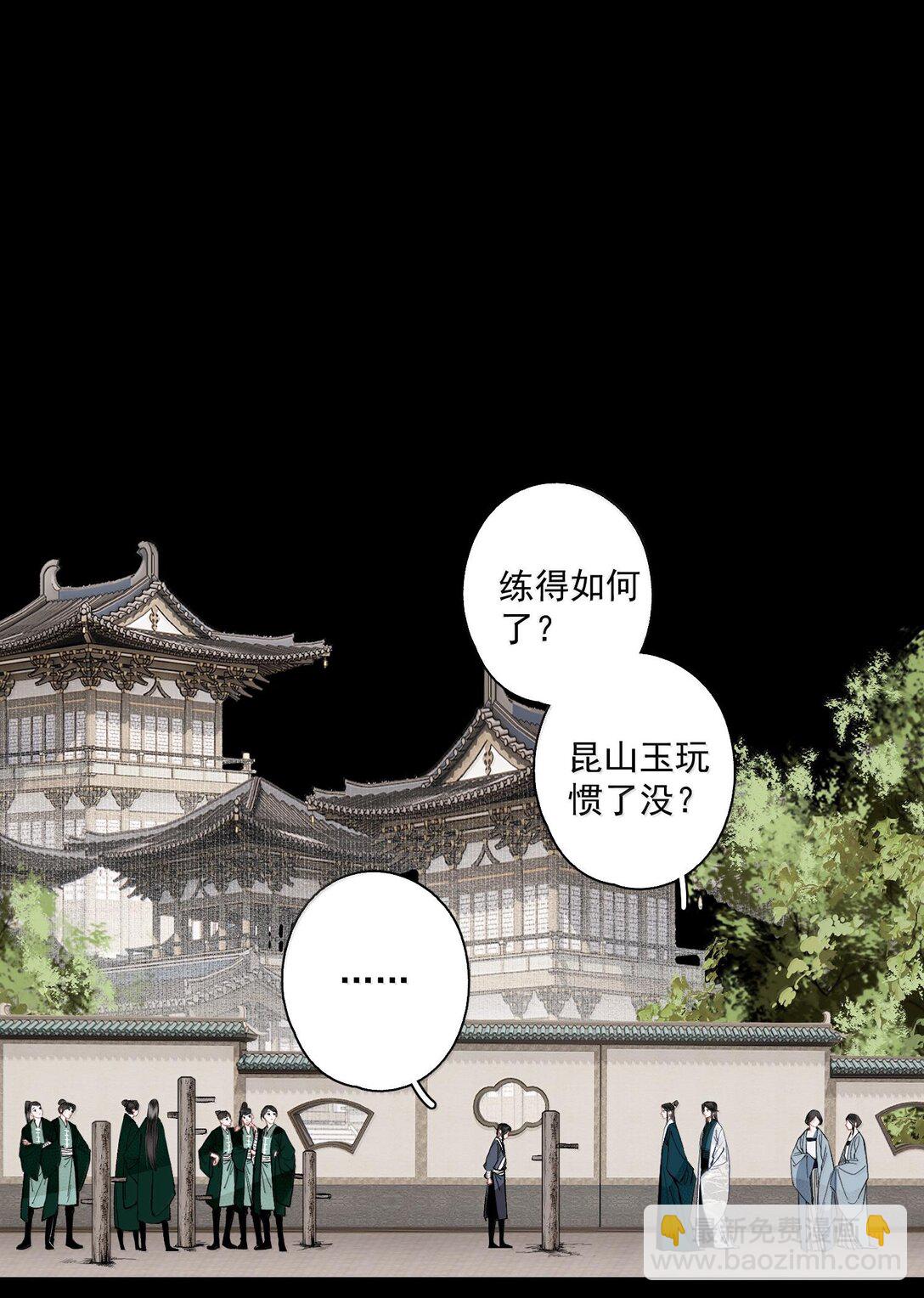 130 字决（上）-第151话