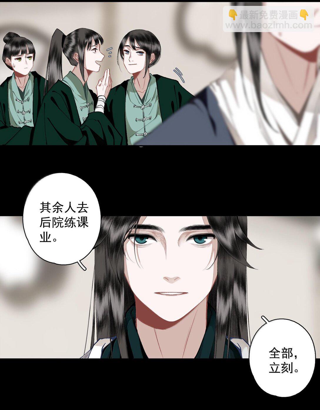 130 字决（上）-第151话