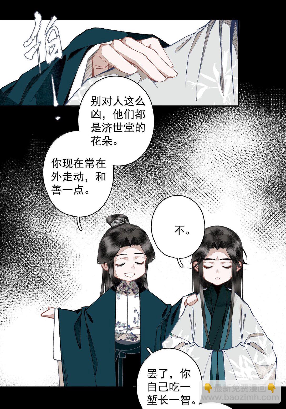 130 字决（上）-第151话