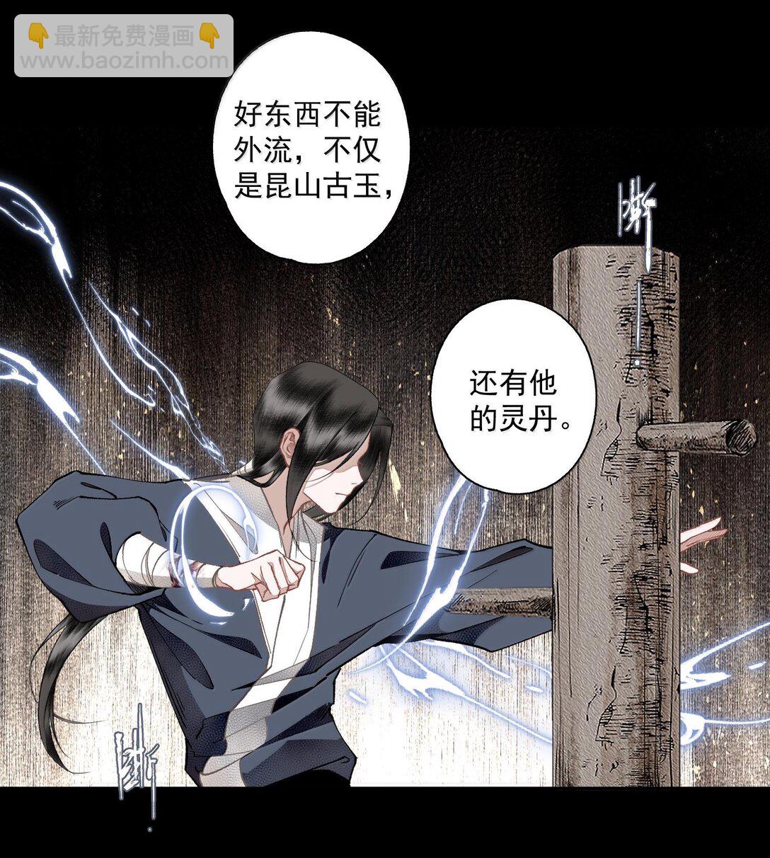 130 字决（上）-第151话