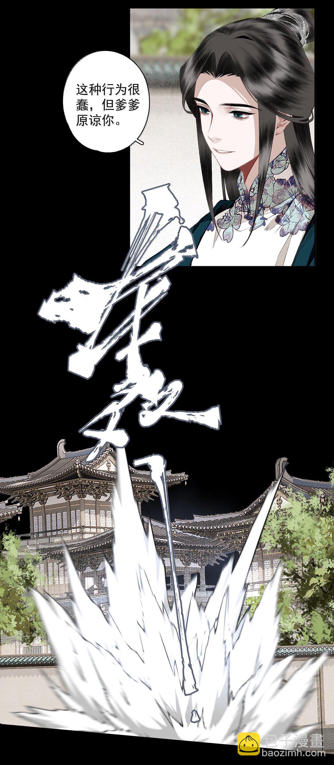 130 字决（上）-第151话