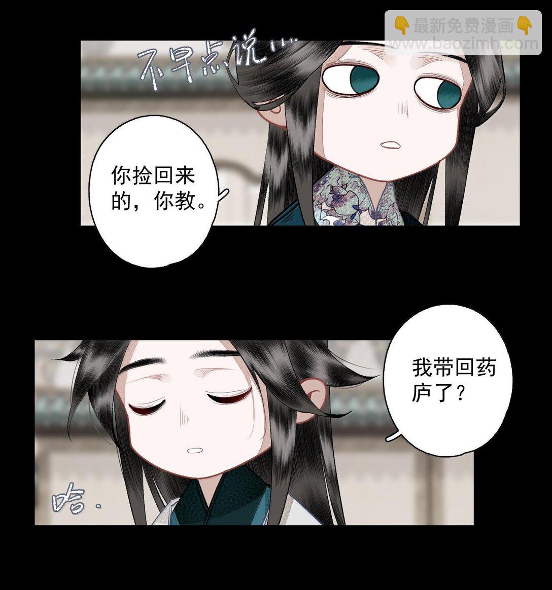 130 字决（上）-第151话
