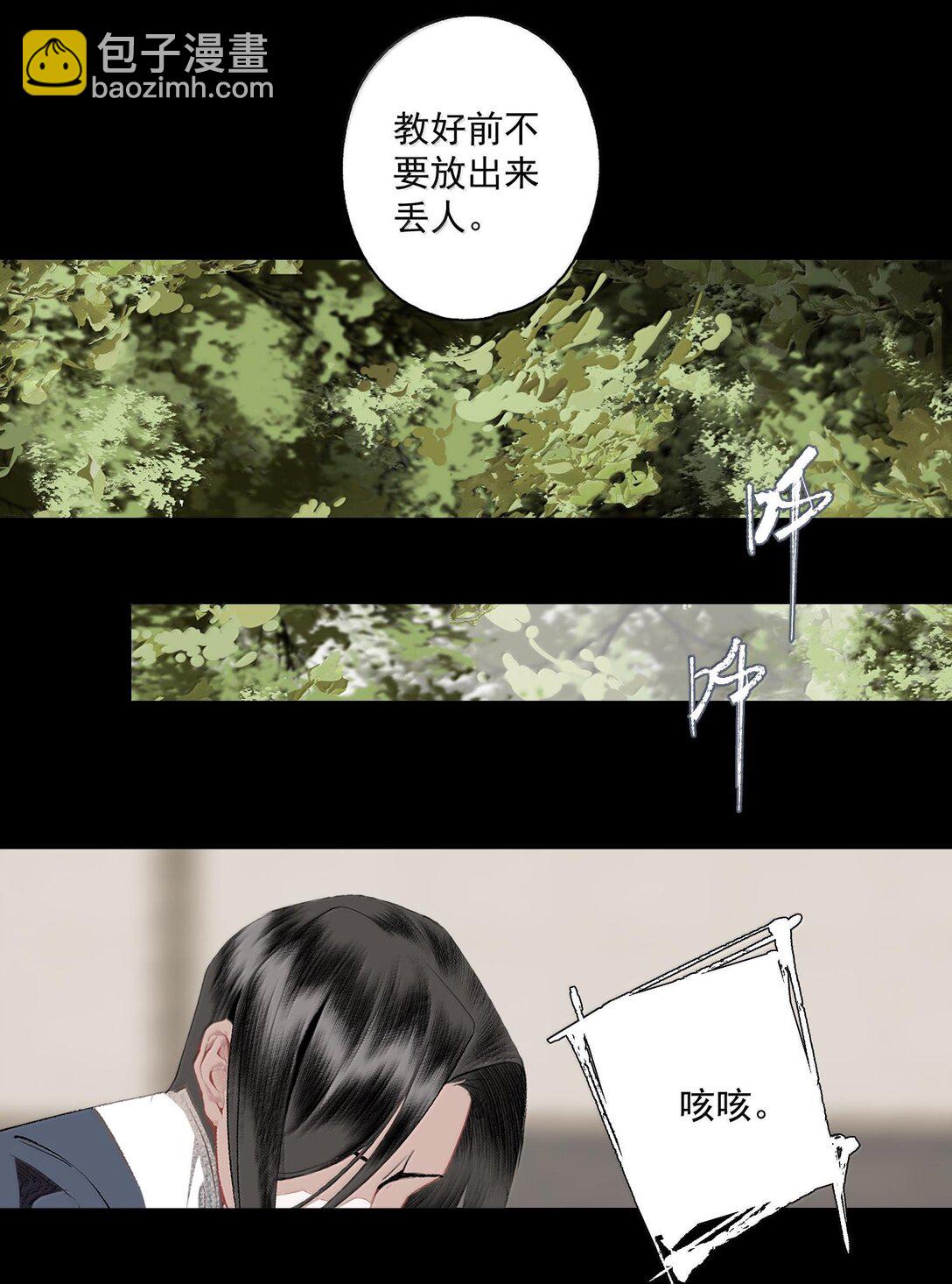 130 字决（上）-第151话