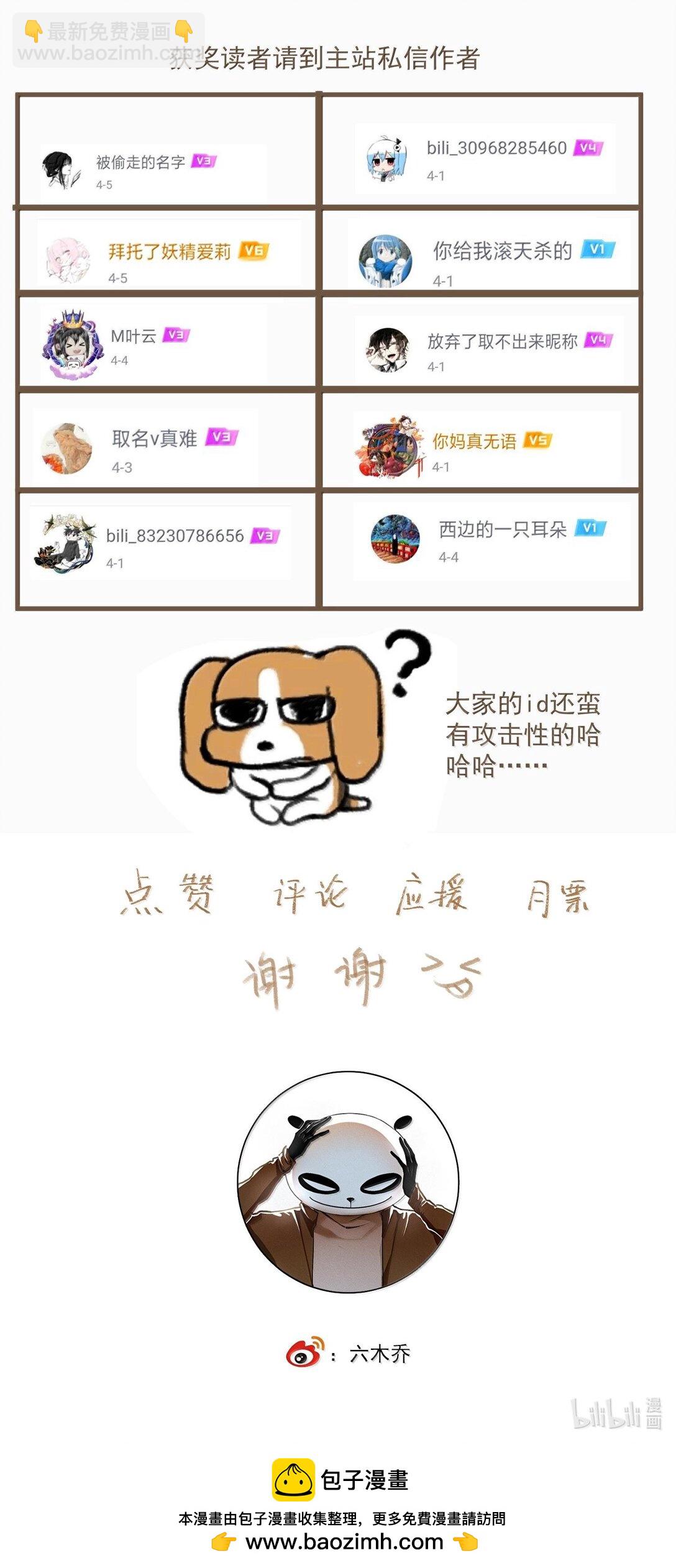 130 字决（上）-第151话