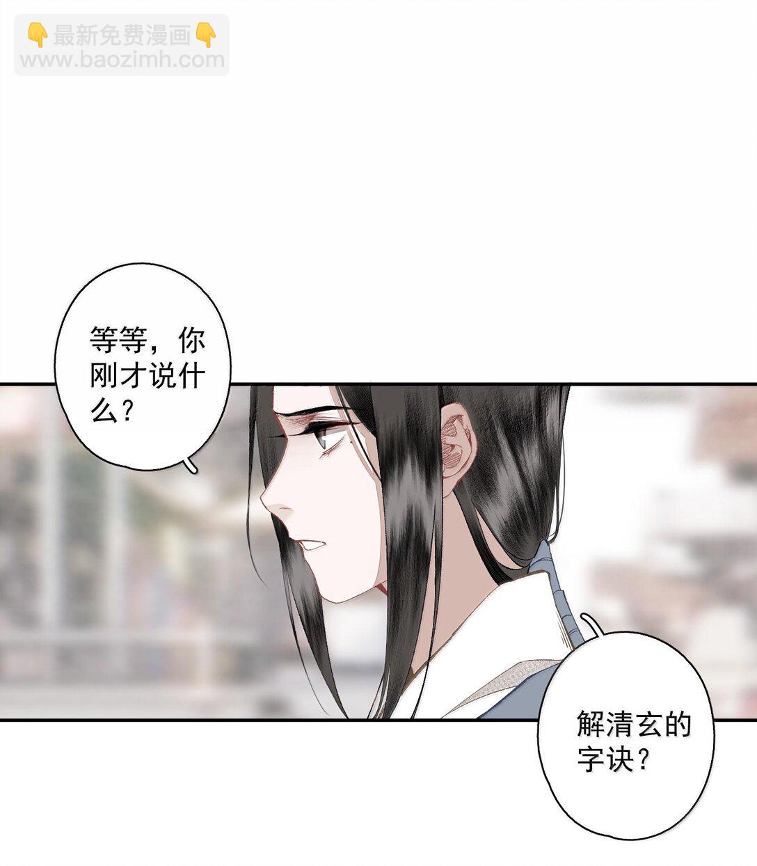 130 字决（上）-第151话