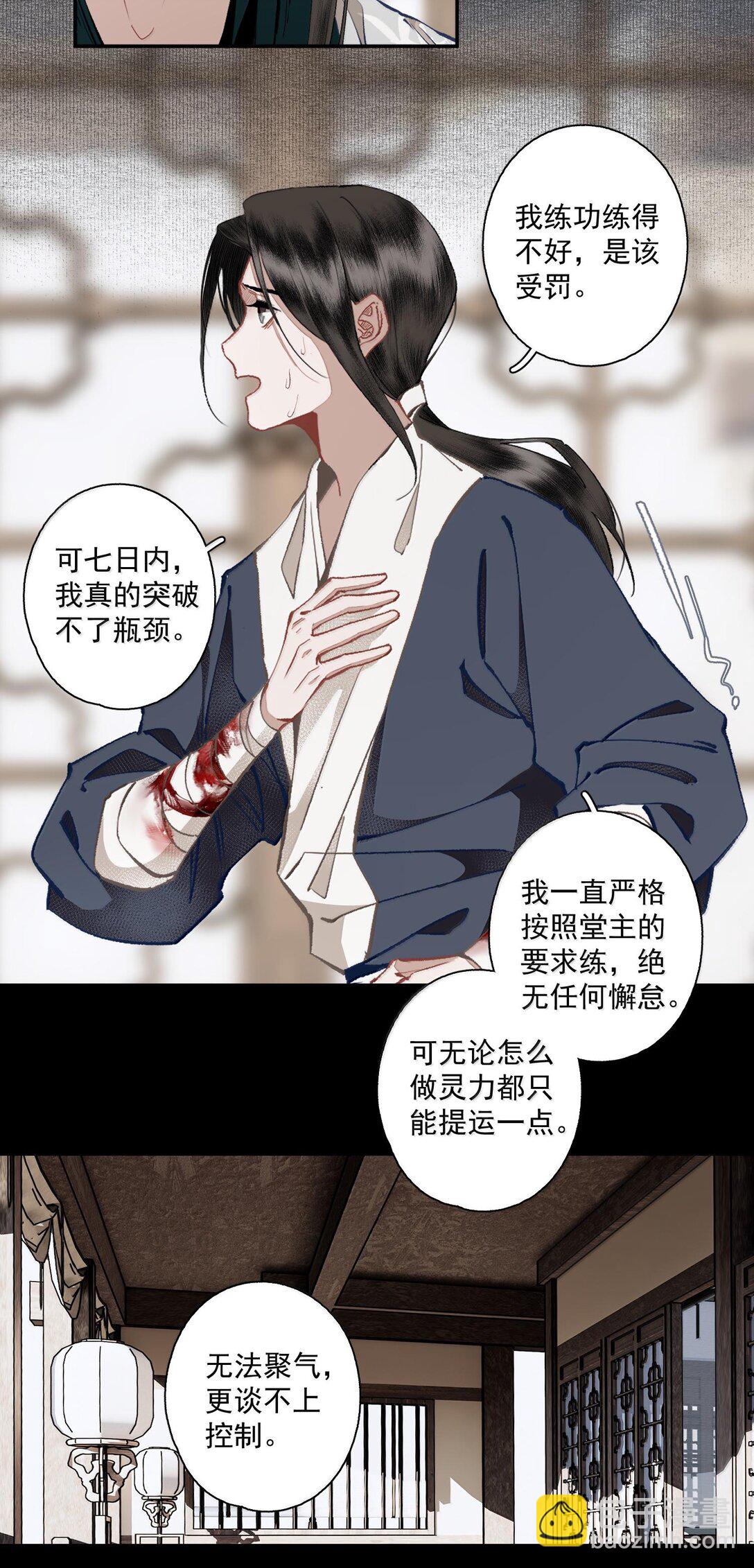 131 字诀（中）-第153话